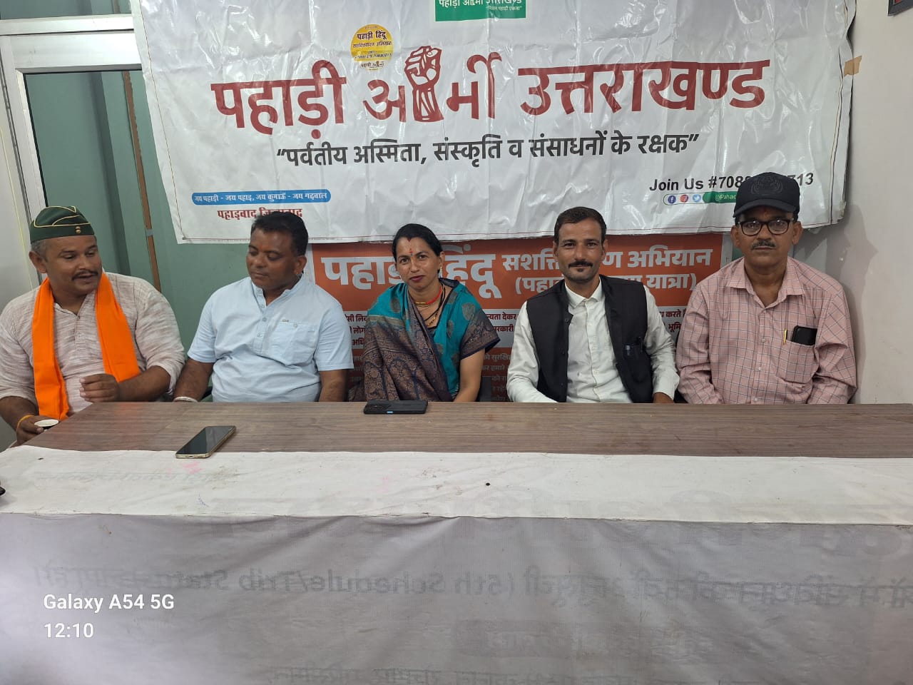 त्रिस्तरीय पंचायत चुनाव में पहाड़ी आर्मी ने किया समर्थन की घोषणा