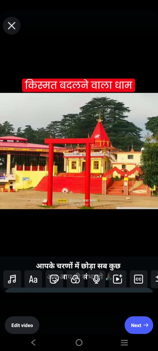 देवीधुरा में बग्वाल मेले के लिए सजा बाराही मंदिर,बग्वाल मेले को लेकर जिला पुलिस व प्रशासन ने बनाई तीर्थ यात्रियों की सुरक्षा की नई कार्य योजना