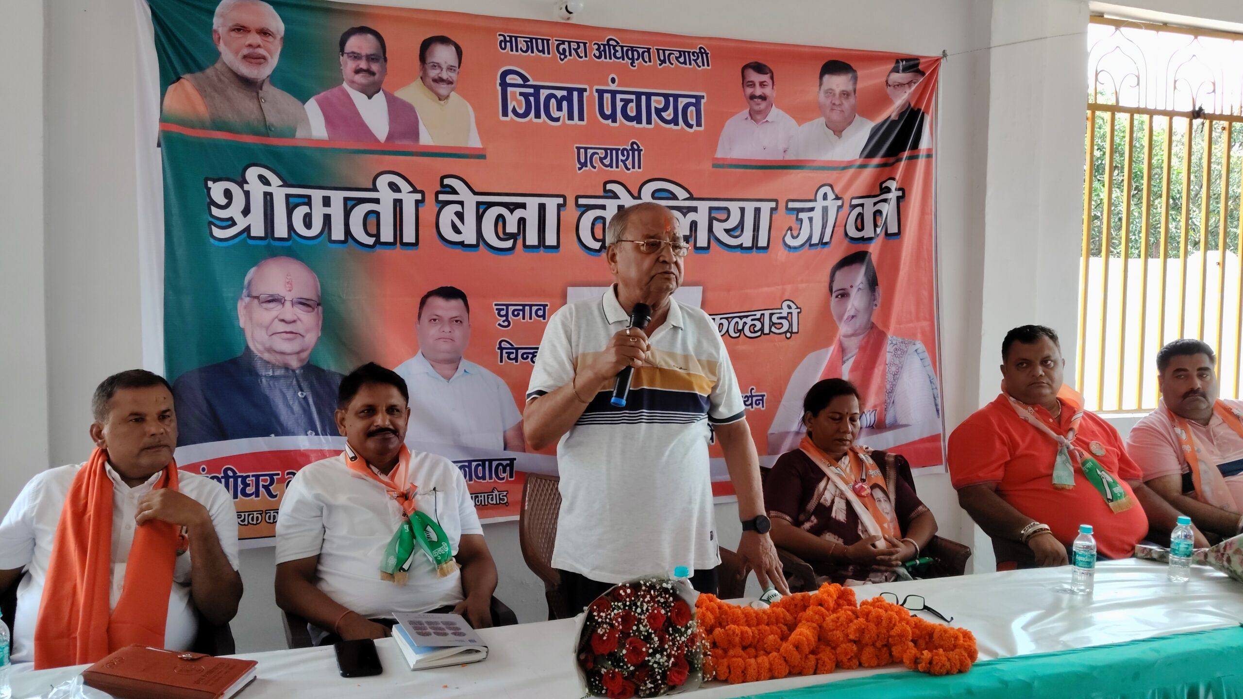 जिला पंचायत सदस्य बेला तोलिया के समर्थन में उतरे कालाढूंगी विधायक बंशीधर भगत तूफानी प्रचार-प्रसार अभियान में जगह-जगह की गयी बैठक, बागी प्रत्याशियों की उम्मीदवारी पर उठाये सवाल।