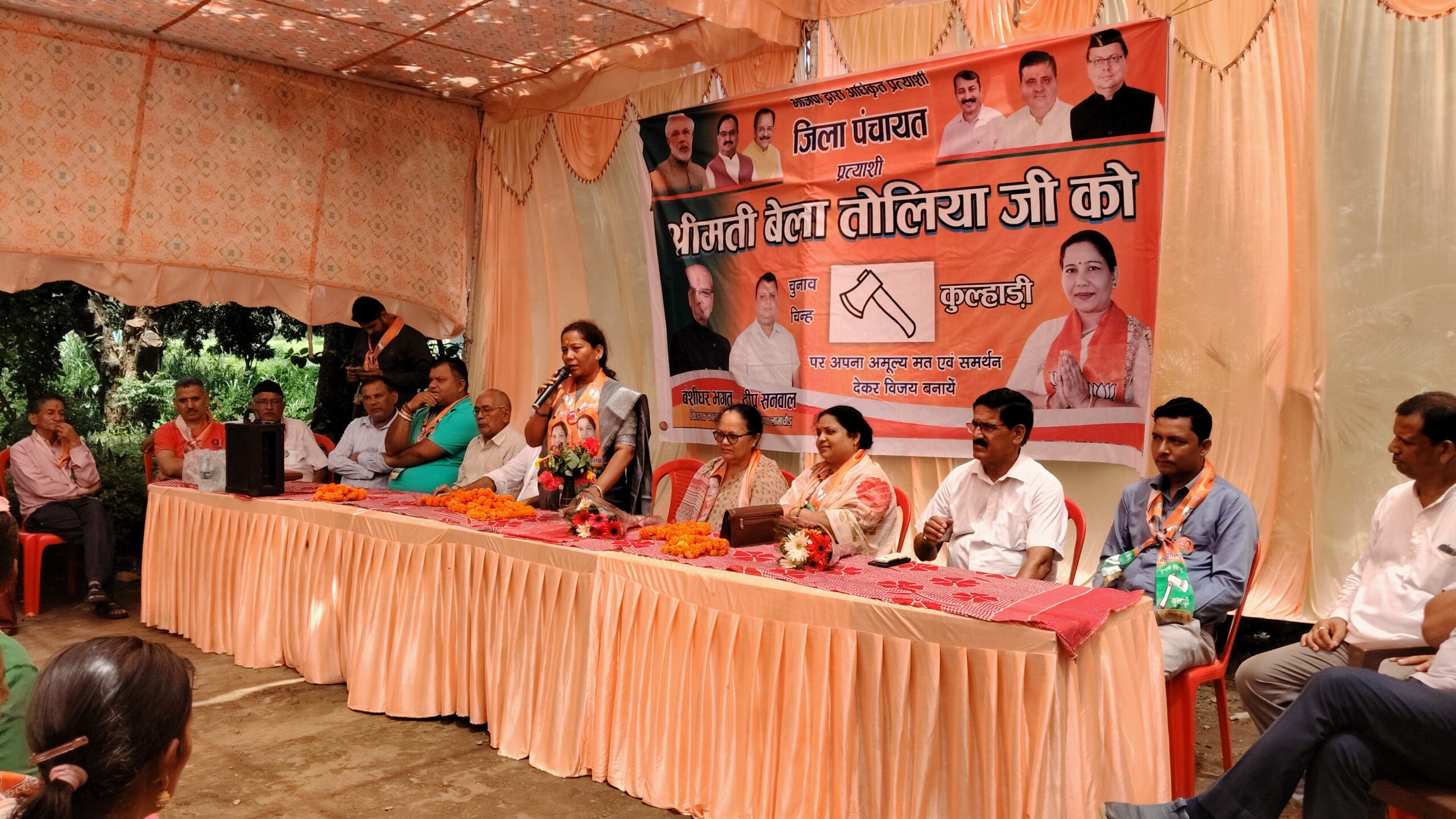 बेला तोलिया को प्रचार में हर वर्ग का मिल रहा साथ , अंतिम दिन के तूफानी जनसभाओं में प्रत्याशी उम्मीदवार ने अपने समर्थन में वोट देने की अपील, आज से फिर डोर टू डोर करेंगी प्रचार-प्रसार